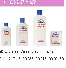 萊蒂菲專賣 護(hù)膚品、日用品與家庭清潔系列8折熱賣，物美價廉不容錯過！